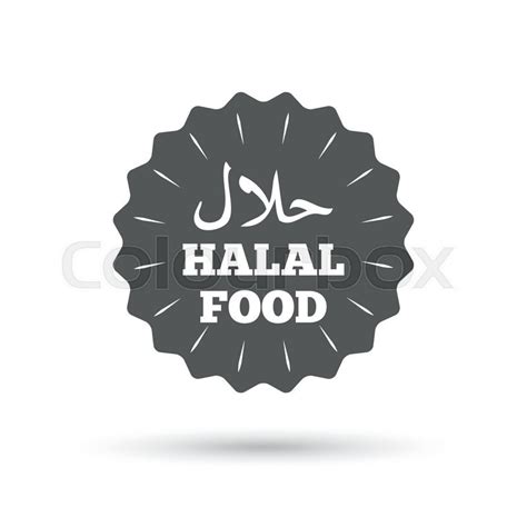 In this video you can get a clear idea about share market that trading is allowed or not in. Vintage emblem medal. Halal food ... | Stock vector ...