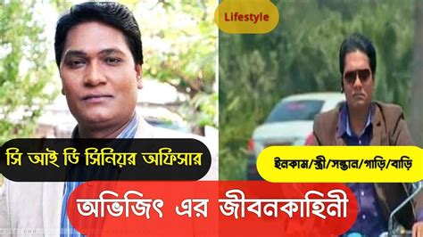 Cid Senior Inspectors Abhijit।। Lifestyle ।।2020 - YouTube