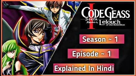 Code Geass Season~1 Episode 1 In Hindi Explained By Animex Tv Youtube