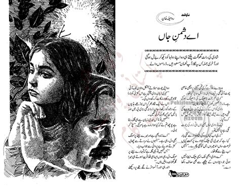 Kitab Dost Aey Dushman E Jaan By Roheela Khan Online Reading
