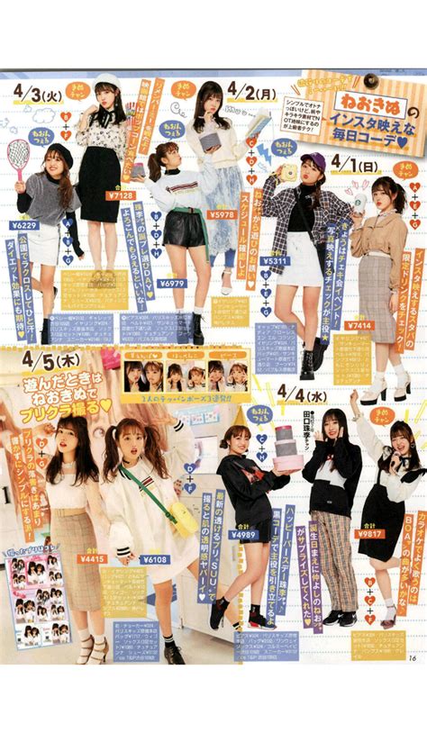 ☀️ Popteen May 2018 Magazine Scans ☀️ Japanese Fashion Magazine