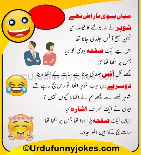 Best Urdu Jokes For Free Laughing Our Site Is All About Urduhindi