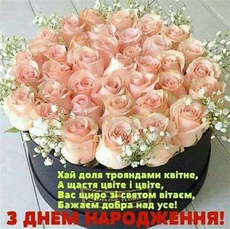 Я вітаю тебе від щирого серця і бажаю цим днем народження відкрити наступний в цей день я вітаю прекрасну молоду жінку з народженням на світ! Зворушливі привітання з Днем народження жінці, мужчині ...