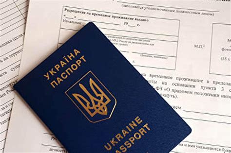 Что дает оформление вида на жительство для граждан Украины Как оформить документы в 2021 году