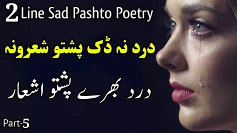 2 Line Sad Pashto Poetry Best Collection Of 2 Line Pashto Shayari