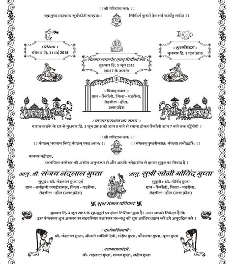 Hindi Card Samples Wordings Wedding Invitation Card Wording Wedding