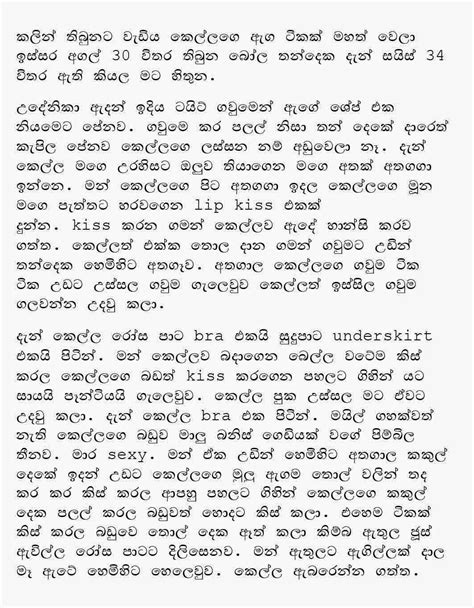 Sinhala Wal Katha Full Story Pdf Download 🌈sinhala Wal Katha