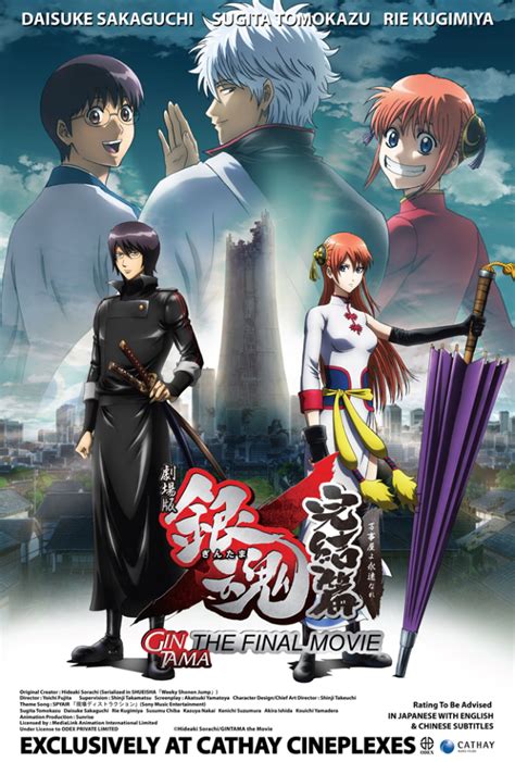 Sg Gintama The Movie The Final Chapter Be Forever Yorozuya Opens