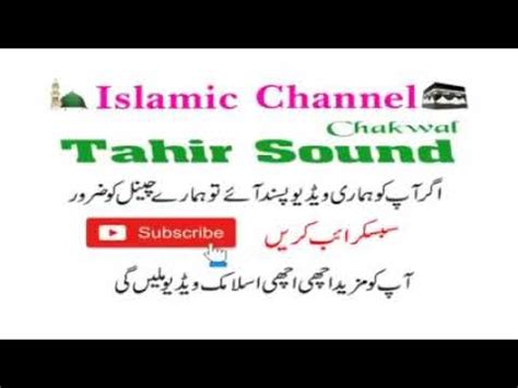Molana Abdul Hanan Siddiqui Byan Shan Hazrat Umer Youtube