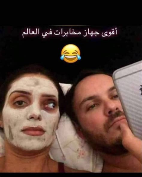 الضحك يعبر عن السعاده والفرح وينسي الانسان الهموم والأحزان، فإن كنت تبحث عن صور مضحكه؛ فهذا الموضوع تجد فيه مجموعه كبيره من الصور الكوميديه. صور مضحكة, اضحك كركر من كتر الضحك على هذه الصور - صباحيات