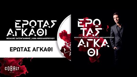 16 καὶ ἀπὸ τῆς δρόσου τοῦ οὐρανοῦ τὸ σῶμα αὐτοῦ ἀλλοιωθῇ, καὶ ἑπτὰ ἔτη βοσκηθῇ σὺν αὐτοῖς, 17 ἕως ἂν γνῷ τὸν κύριον τοῦ οὐρανοῦ ἐξουσίαν ἔχειν πάντων τῶν ἐν τῷ οὐρανῷ καὶ τῶν ἐπὶ τῆς γῆς. ΕΓΩ - Ρυθμός 89.2 | Τρίκαλα