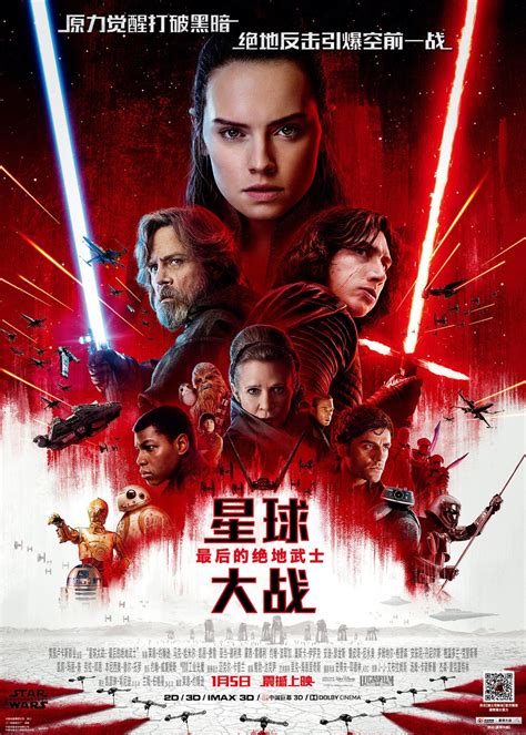 Sign up for free now and never miss the top royal stories again. Star Wars: Episode VIII - The Last Jedi DVD Release Date ...