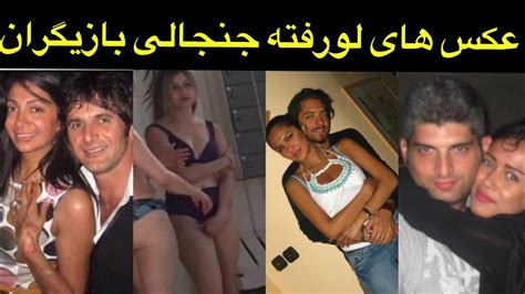 عکس های لو رفته جنجالی بازیگران ایرانی YouTube