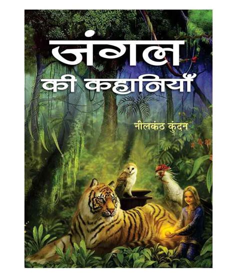 Jungle Ki Kahaniyan Buy Jungle Ki Kahaniyan Online At Low Price In