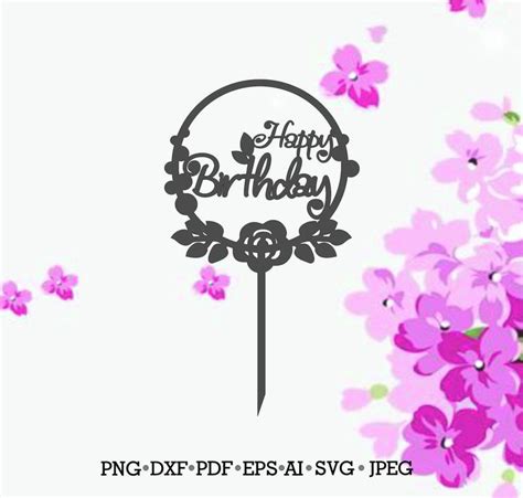 Download Happy birthday cake topper svg , cake topper vector , cake ...