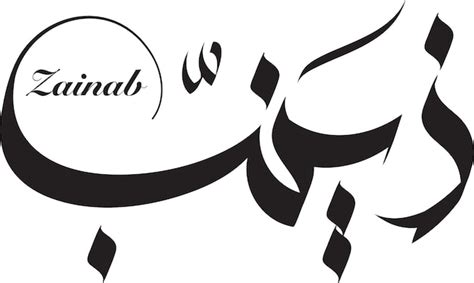 Premium Vector Arabic Calligraphy Of An Arabian Female Name Zainab