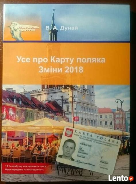 Poznań ist liegt in osiedle vesty. Archiwalne Karta Pobytu, obywatelstwo, Karta Polaka Poznań