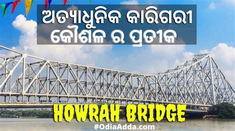 Howrah Bridge Open And Closes For Ship Lifeline Of Two Cities