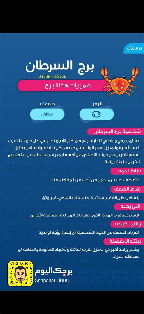 في بداية العام، تزدحم توقعات برج السرطان لعام 2019 بالكثير من الأحداث. برج السرطان كل سنه وانتم طيبين 🦀 | Arabic love quotes, Love quotes, Positivity