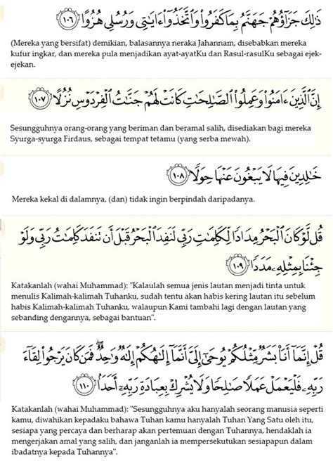 This is chapter 18 of the noble quran. Surah Al Kahfi 101 110 Rumi - Rowansroom