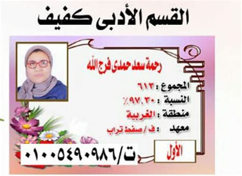 الخميس 10 مايو 2018 | 04:11 مساءً. بالصور أوائل الثانوية الأزهرية العلمى والأدبى والشعبة ...