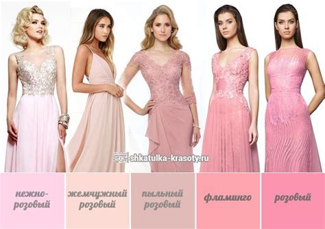 оттенки розового цвета в одежде | Одежда, Платья, Модные стили