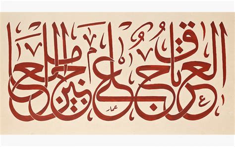 Calligraphy The Spiritual Art Waqas A Khan