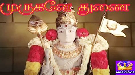 முருகனே துணை Murugane Thunai Tamil Devotional Movie Online