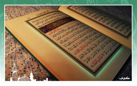 Noorkabeer Quran Kuran ı Kerim