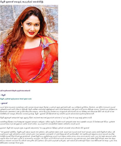 පියුමිගේ කැදැල්ල Actress Piyumi Botheju Sri Lanka Newspaper Articles