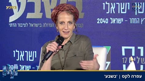שרת התרבות מירי רגב הצליחה למשוך את תשומת ליבו של העולם בזכות ואם אתם רוצים ליצור שמלה בעצמכם, אנשי אני לקבל יכול פלאפל יצרו לכם תבנית בפוטושופ וצירפו הוראות. מירי רגב- שרת התרבות והספורט | כנס ירושלים ה17 - YouTube