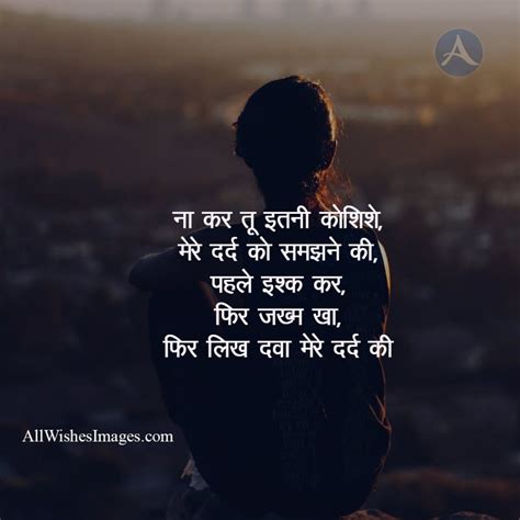 Dard Shayari Download - All Wishes Images - Images for WhatsApp