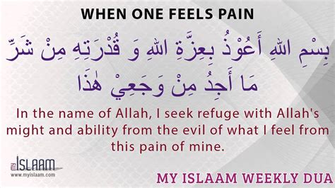 Dua When One Feels Pain Islamic Dua Islamic Supplication Youtube