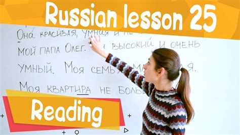 25 russian lesson reading learn russian with irina youtube