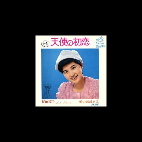 ‎tenshi No Hatsukoi Single By Junko Sakurada On Apple Music