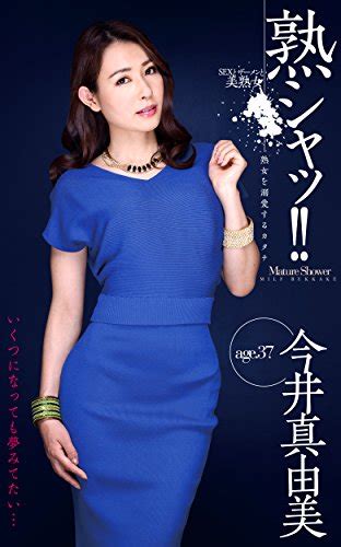 Zamen Lady Imai Mayumi Japanese Edition Ebook Amenbo Waap