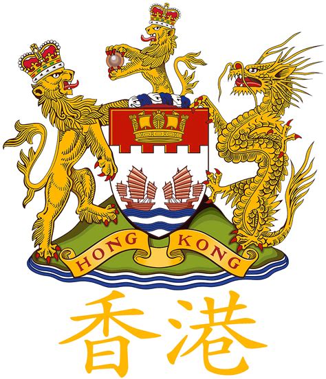 Hong Kong Colonial Flag Iron On Transfer 2 Divine Bovinity Design