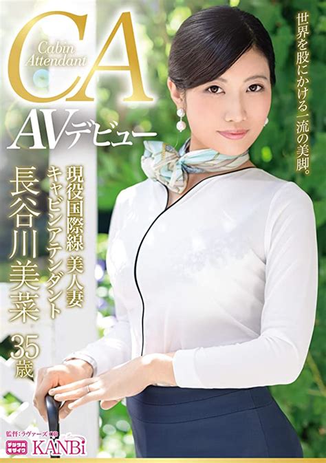 Japanese Adult Content Pixelated Active International Cabin Attendant Kamimi Legs Married