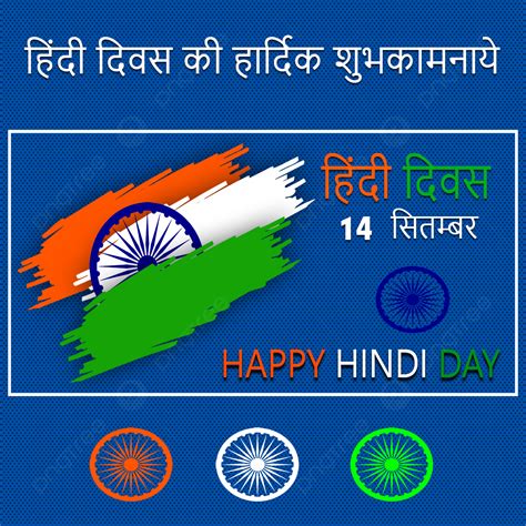 Happy Hindi Day Beautiful Background Hindi Orange Language