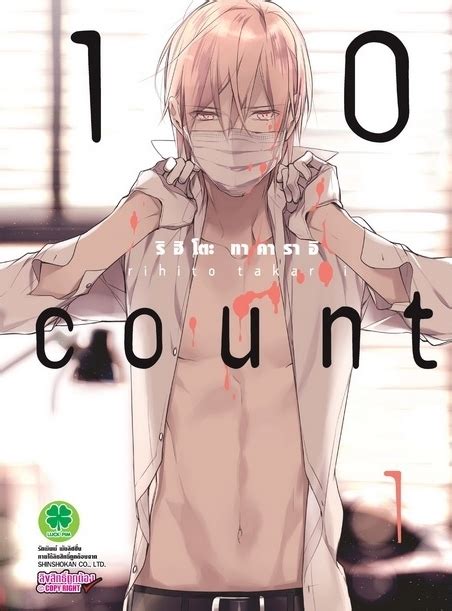 Count By Rihito Takarai Goodreads