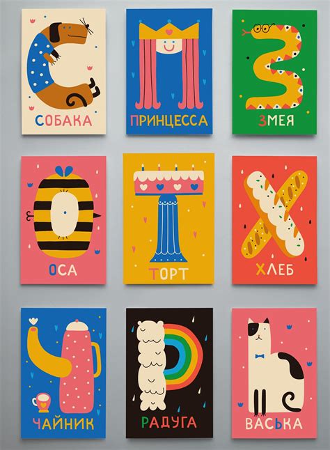 Russian Alphabet For Children On Behance Kids Graphic Design Book