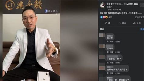 連千毅復出直播 他首句喊「大家晚上好」1分鐘破萬人觀看 社會 三立新聞網 Setncom