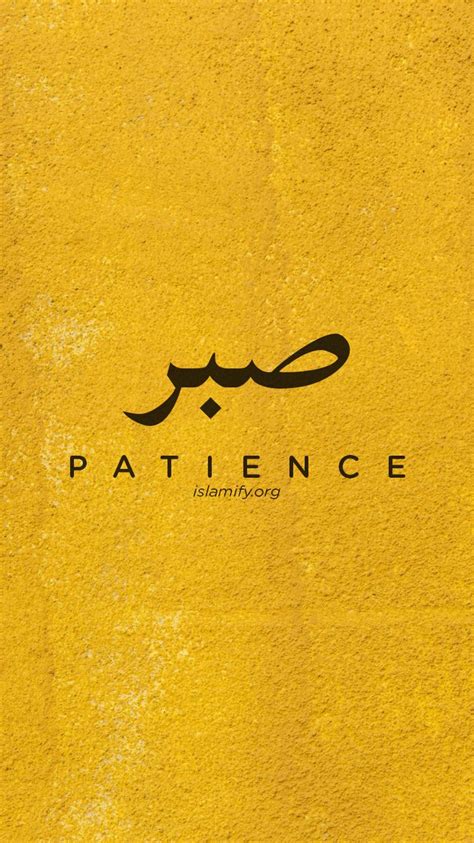 39 Quote Wallpaper Patience Background Valentinesdaywallpapers2019