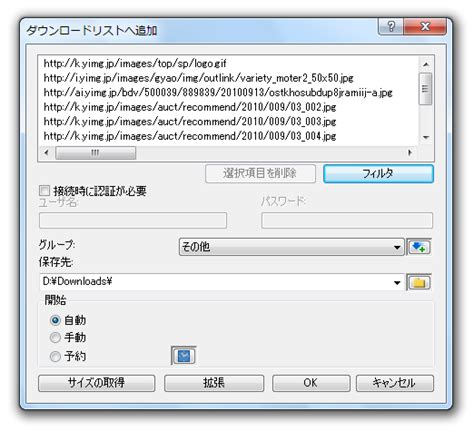 It's a download accelerator, a bittorrent client, an audio and eagleget's browser extension works with chrome, firefox, opera and internet explorer, identifying downloadable content on pages and letting you. Free Download Manager のダウンロードと使い方 - k本的に無料ソフト・フリーソフト