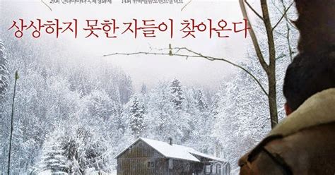 الفيلم الكوري Intruders 2013 مترجم - كوماوو دراما