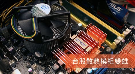 2019 | 16+ | 1 小時 50 分鐘 | 嘻哈樂. 智富專欄 - 散熱模組雙雄