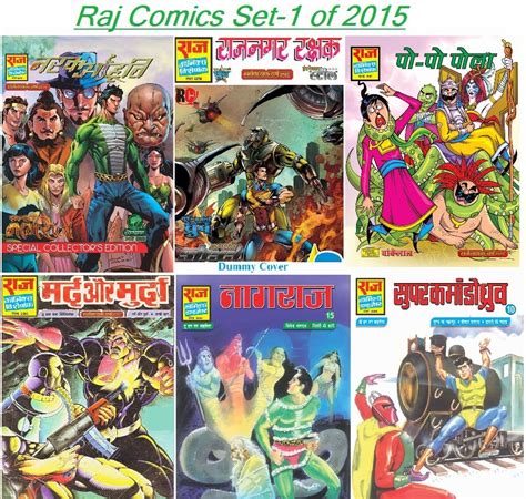Raj Comics Set 1 Of 2015