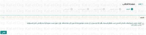 We did not find results for: فسخ عقد الزواج للضرر ؟ طريقة طلب فسخ عقد النكاح للضرر ...