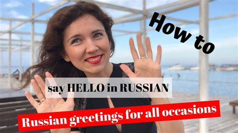 How To Say Hello In Russian Russian Greetings For All Occasions Youtube