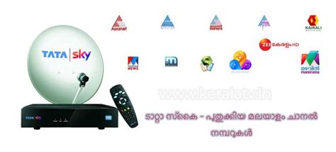 TATA Sky Malayalam Channels EPG Number Updating - New LCN Number